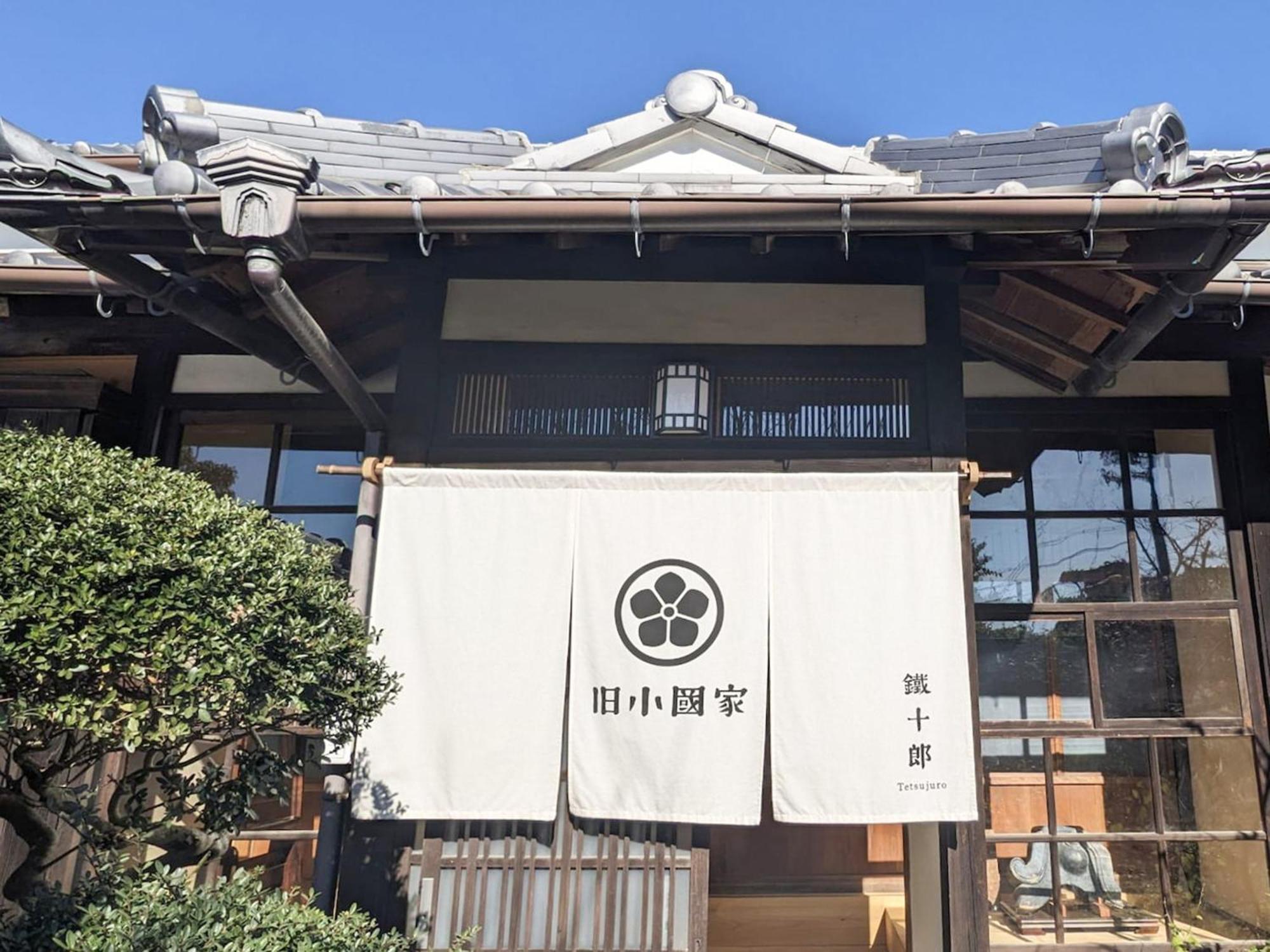 Tetsu-juro Former Ogunis , Himeji Castles Back Parlor-like